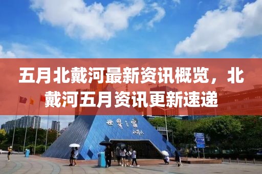 阳光拐个弯
