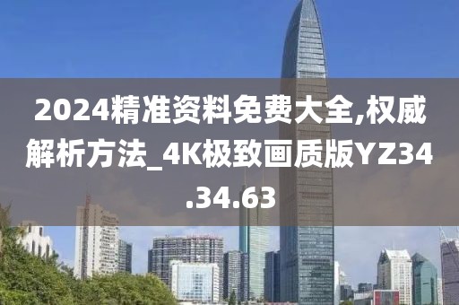 英雄的欲望 第33页