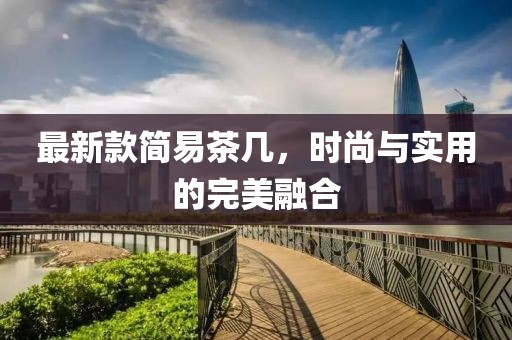 花开无言 第39页