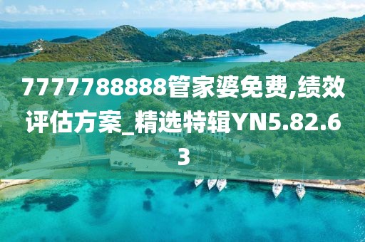一缕微风 第32页