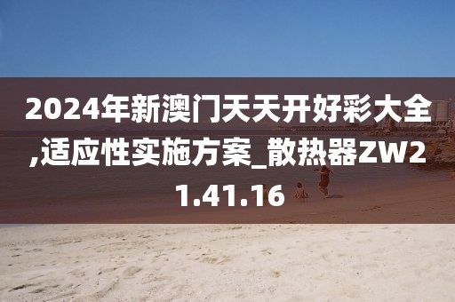 安之若素 第35页