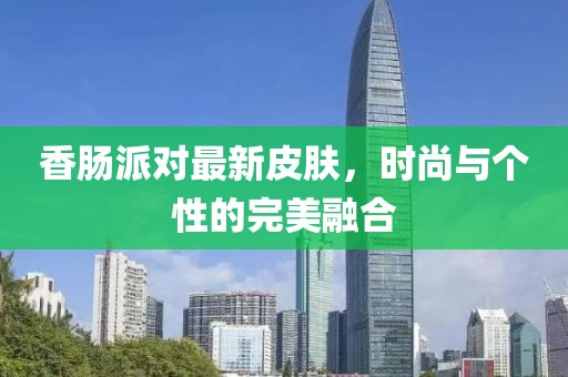 思契十里 第38页