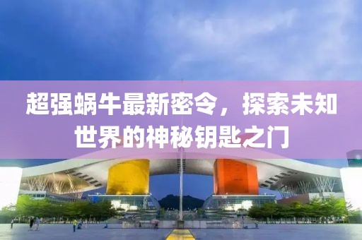 思契十里 第32页
