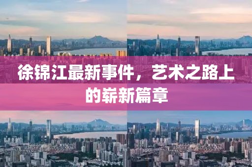 不翻旧账 第28页