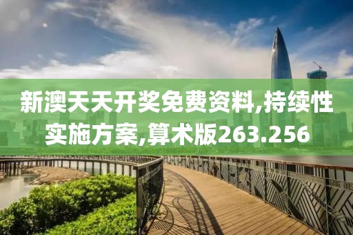 安之若素 第33页