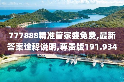 一缕微风 第29页