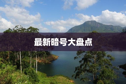 安之若素 第32页