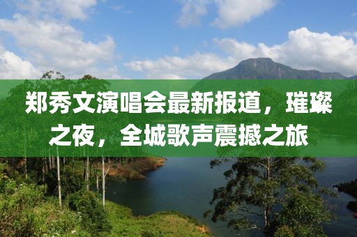 醉卧江山 第29页