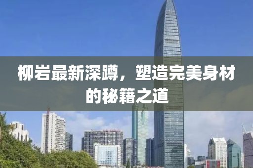 幸相知 第29页