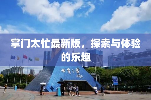 北辰久凌 第27页
